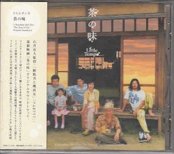 茶の味