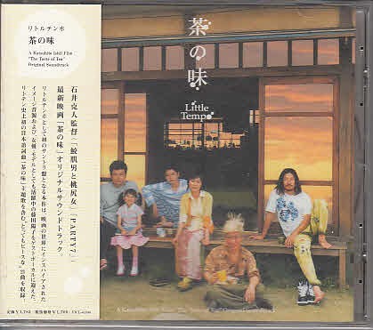 茶の味