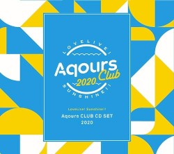 ラブライブ！サンシャイン!! Aqours CLUB CD SET 2020