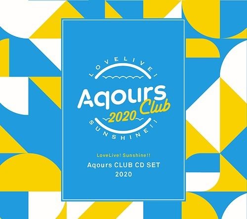 ラブライブ！サンシャイン!! Aqours CLUB CD SET 2020