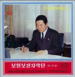 Vol. 115: An Jong Ho's Composition 4