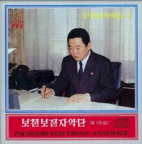 Vol. 115: An Jong Ho's Composition 4