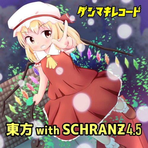 東方 with SCHRANZ4.5