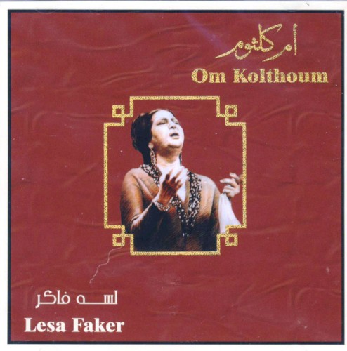 لسه فاكر