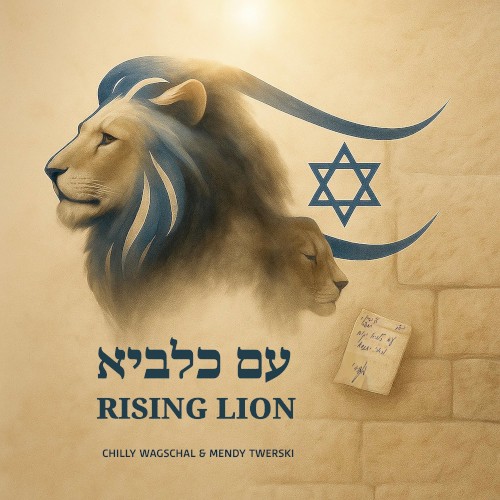 Rising Lion - עם כלביא