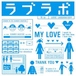 ラブラボ