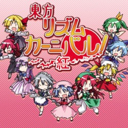 東方リズムカーニバル！紅 OST