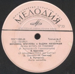 Вероника Круглова и Вадим Мулерман