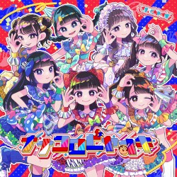 ナナコロビヤオキ