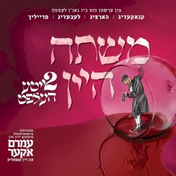 Mishta Hayayin 2