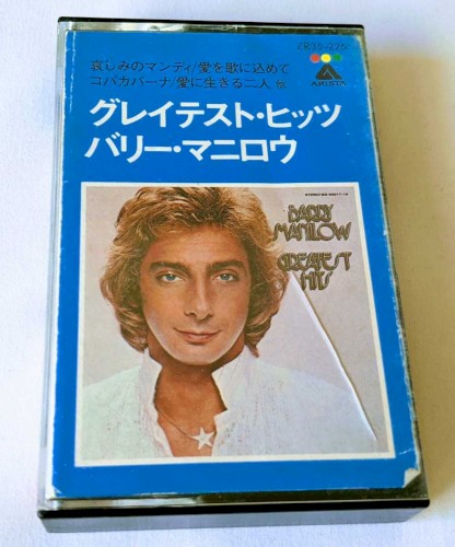 Greatest Hits