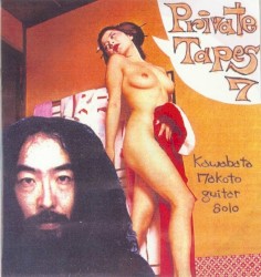 Private Tapes 7