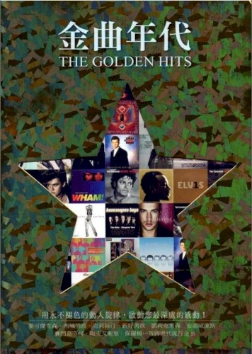 The Golden Hits