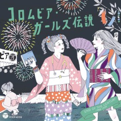 コロムビア・ガールズ伝説 END OF THE CENTURY (1988–1999)