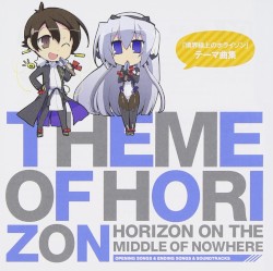 「境界線上のホライゾン」 テーマ曲集 Theme of HORIZON