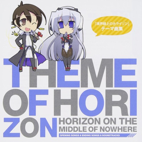 「境界線上のホライゾン」 テーマ曲集 Theme of HORIZON