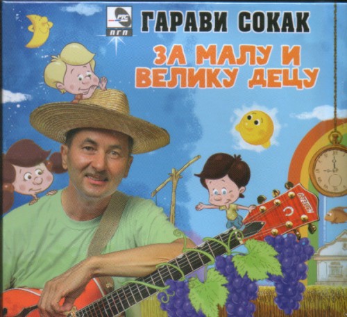 Za Malu I Veliku Decu