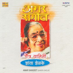 Chaitra Yamini - Shanta Shelke - Amar Sangeet