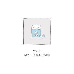 부재중