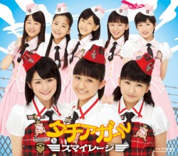 タチアガール