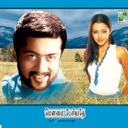Mounam Pesiyadhe
