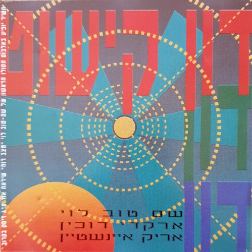 דון קישוט
