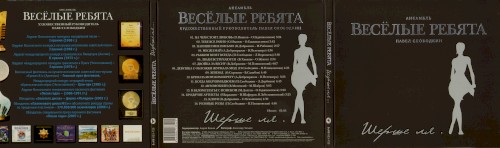 Шерше ля.