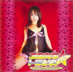エロカワ☆トランス～みひろのひみつ♡～