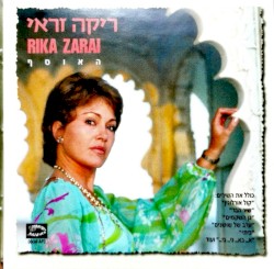 האוסף
