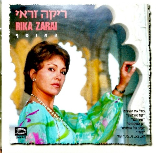 האוסף