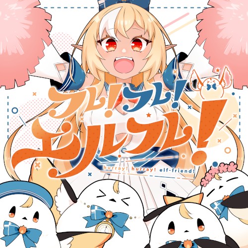Hurray! Hurray! Elf‐Friend!