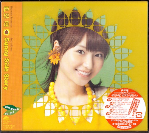 Sunny Side Story
