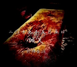 ××××