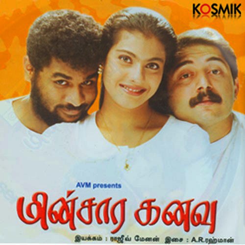 Minsara Kanavu