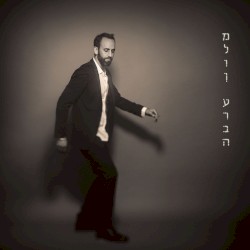 מלון ערבה