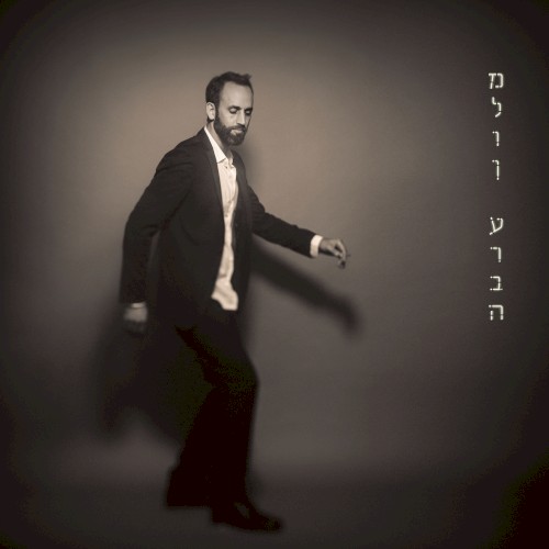 מלון ערבה