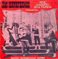 Лос Парагвайос
