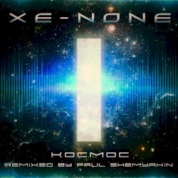 Космос (Paul Shemyakin remix)