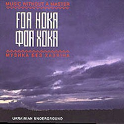 Music Without a Master