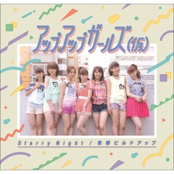Starry Night／青春ビルドアップ