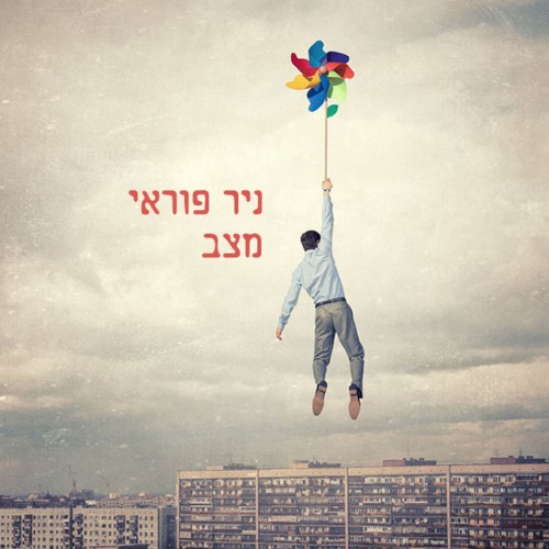 מצב