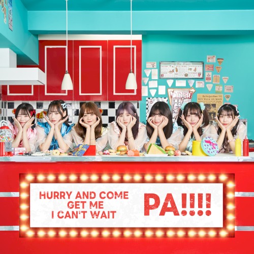 パッ!!!!