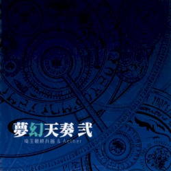 TH MEDLEY -夢幻天奏 弐-