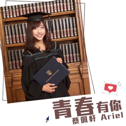 青春有你 To Youth