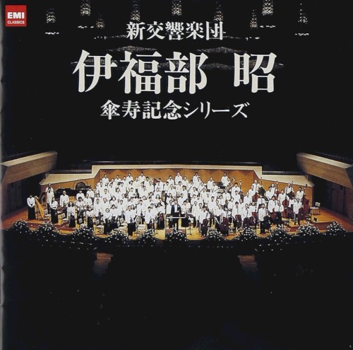 傘寿記念シリーズ