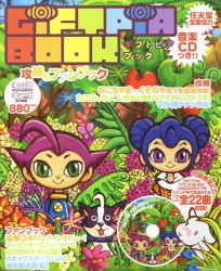 GiFTPiA Title Music + Nanashi-FM