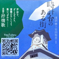 時計台のある町