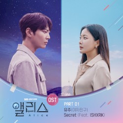 앨리스 OST Part.1