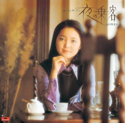 夜の乗客／女の生きがい