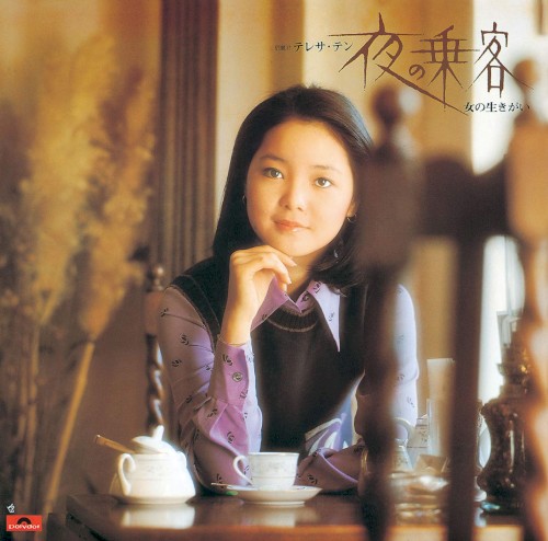 夜の乗客／女の生きがい
